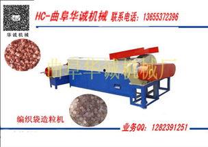 颗粒制造视频,从原料到成品